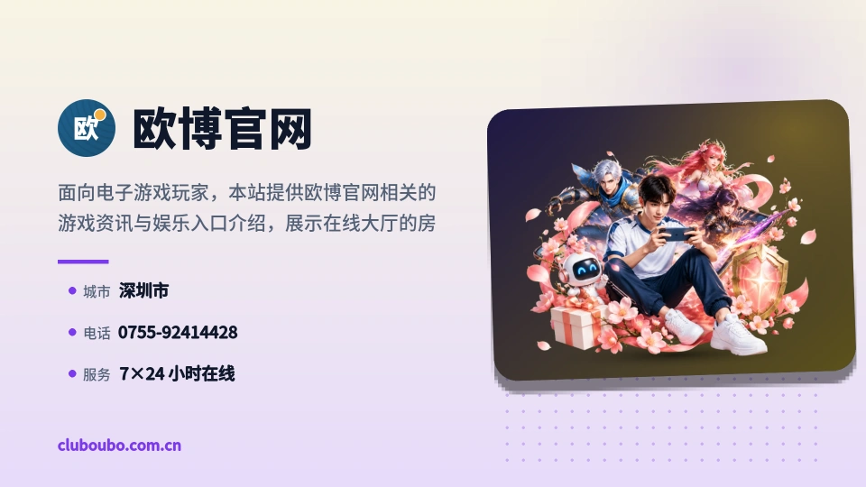 欧博官网概况